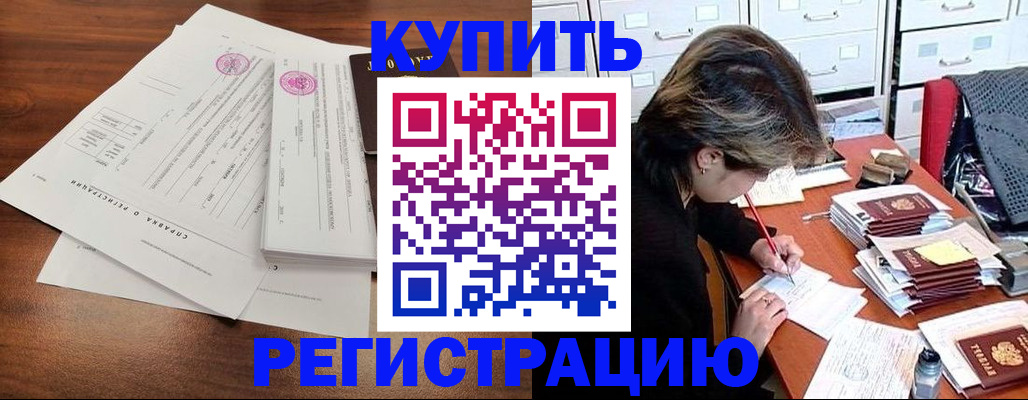 прописка для военкомата в Кудрово