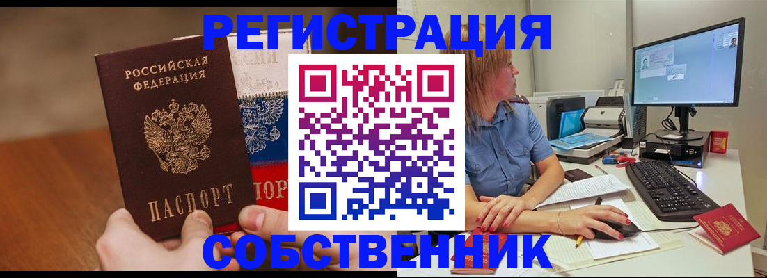 временная регистрация поиск в Кудрово