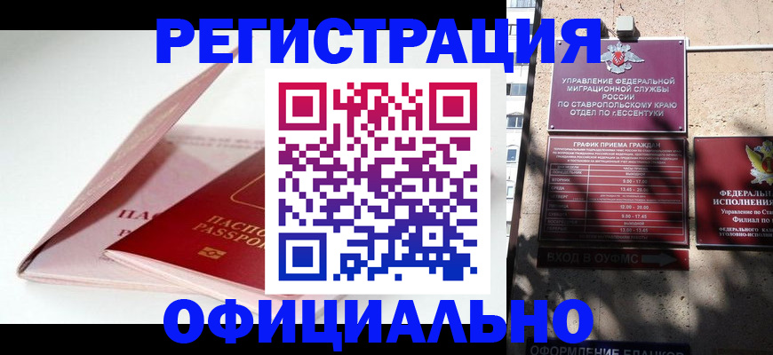 прописка паспорт в Кудрово