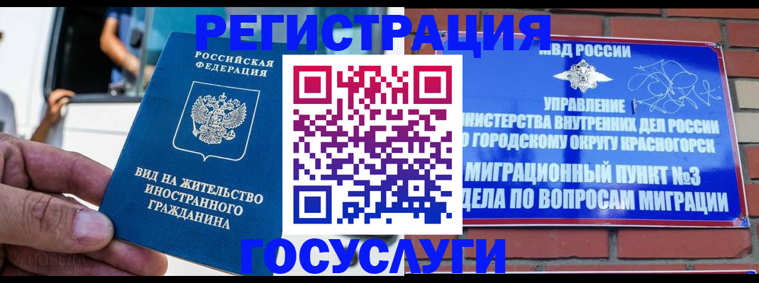 прописка иностранных граждан в Кудрово