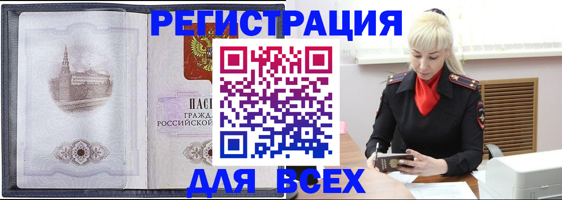 прописка для школы в Кудрово